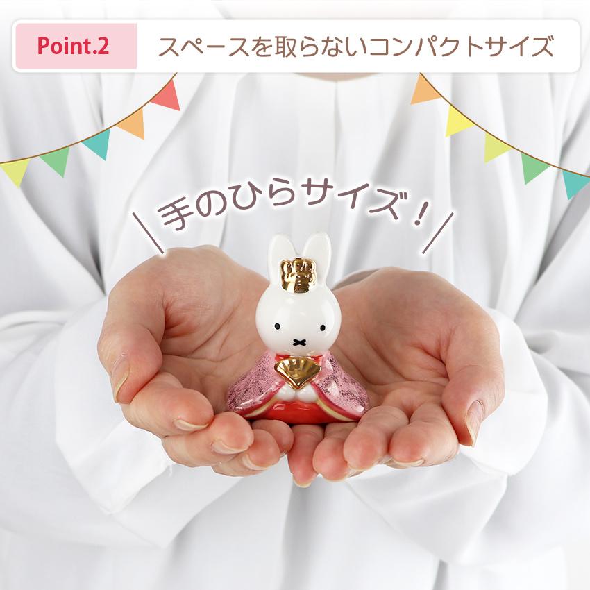 大阪長生堂 ミッフィー 大 雛人形 ひな人形 おひなさま