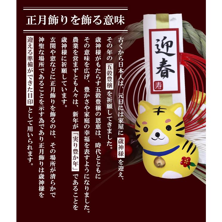 しめ縄 注連縄 しめ飾り 正月飾り 玄関 しめ縄リース 華飾り干支 送料無料 迎春 お正月飾り 干支 十二支 門松 しめ縄 Hkp 01 結納屋 長生堂 ヤフーショッピング店 通販 Yahoo ショッピング
