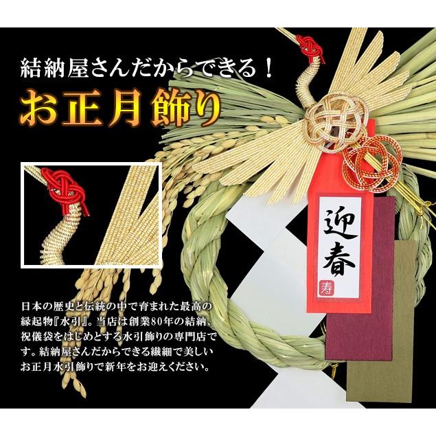 しめ縄 注連縄 しめ飾り 正月飾り 玄関 しめ縄リース 飛鶴 送料無料 迎春 お正月飾り 干支 十二支 門松 しめ縄 Hkp 03 結納屋 長生堂 ヤフーショッピング店 通販 Yahoo ショッピング