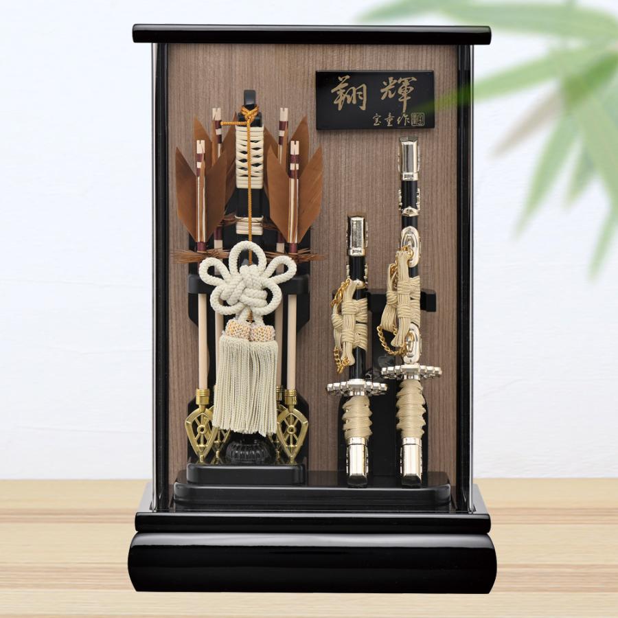 大阪長生堂 破魔弓 アクリル ケース飾り 破魔矢 翔輝 高さ36cm 手書き