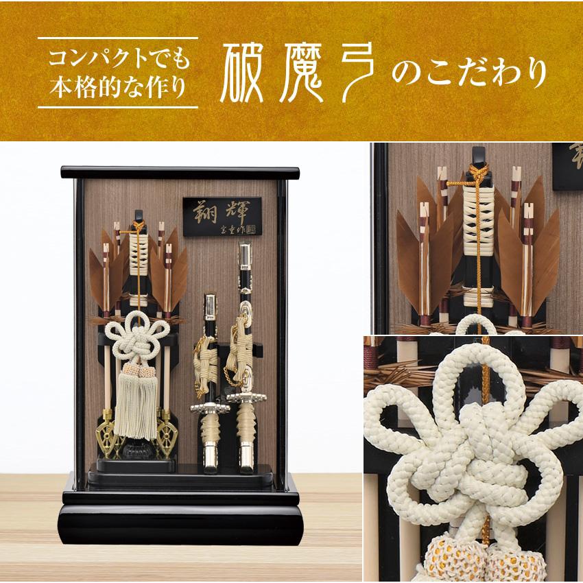 【高級竹製品、クリアケース入り】破魔弓 破魔矢 季節・年中行事 【高級竹製品、クリアケース入り】破魔弓 破魔矢