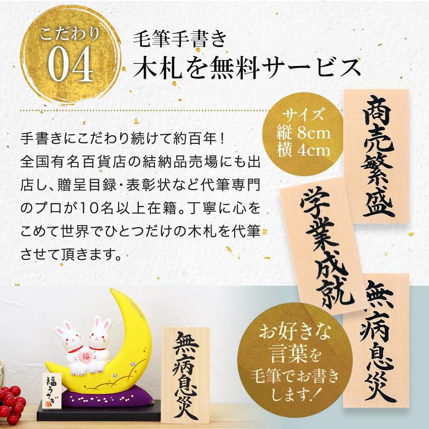 ウサギ彫刻印籠　縦6, 横4cm 大阪長生堂 うさぎ ウサギ 兎 卯 置物 陶器 福運月うさぎ（満福） 高さ