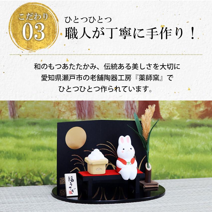 大阪長生堂 うさぎ ウサギ 兎 卯 置物 陶器 十五夜うさぎ（お月見） 高