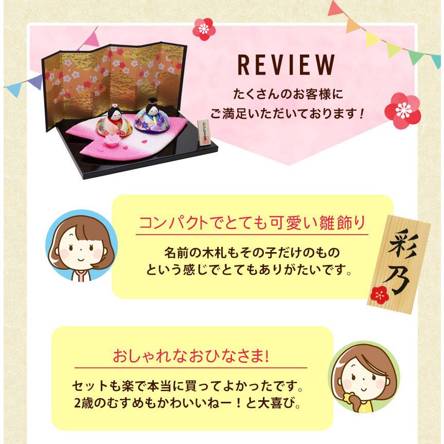 雛人形 ひな人形 コンパクト おしゃれ おひなさま 花びら雛 6曲屏風飾り 毛筆 名入れ 木札 無料特典 ちりめん お雛様 初節句 龍虎堂 .雛人形.｜y-chouseidou｜04