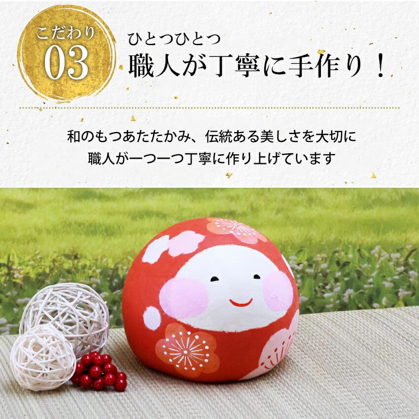 大阪長生堂 だるま ダルマ 置物 ちぎり和紙 花笑み 金運 開運 アップ