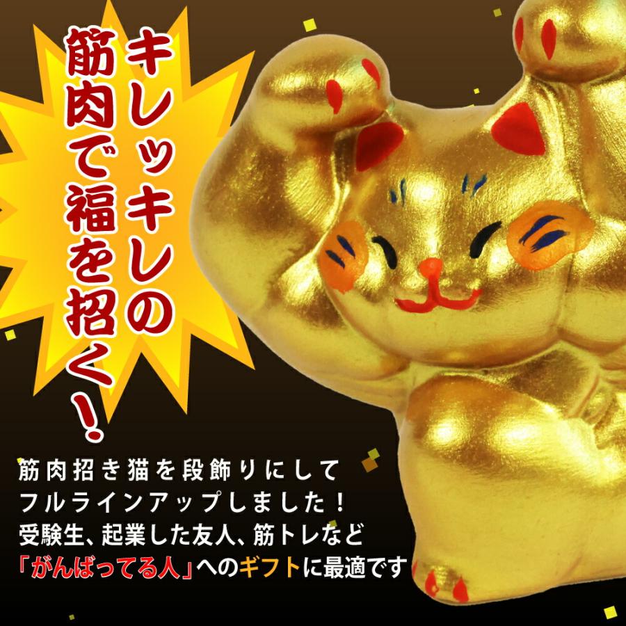 大阪長生堂 招き猫 ネコ ねこ 置物 陶器 剛腕まっちょ招き猫 段飾り