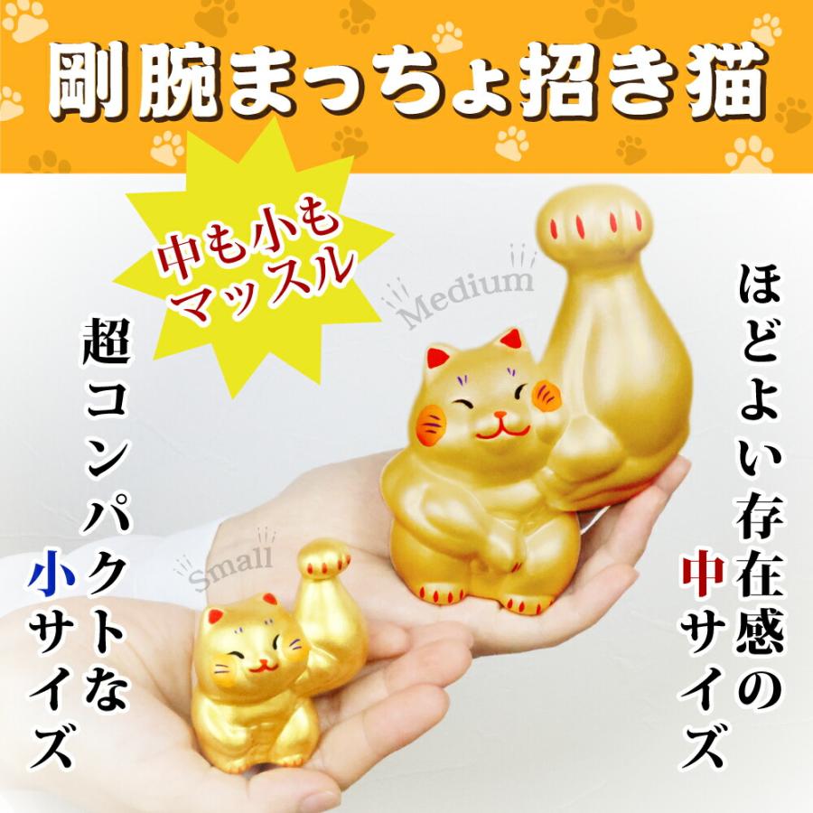 大阪長生堂 招き猫 ネコ ねこ 置物 陶器 剛腕まっちょ招き猫 段飾り