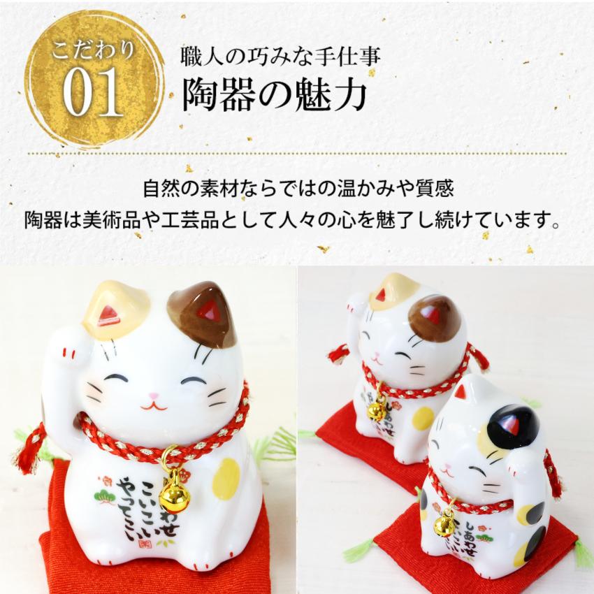 大阪長生堂 招き猫 陶器 福招き猫セット（茶ブチ・三毛） 高さ6cm 木札