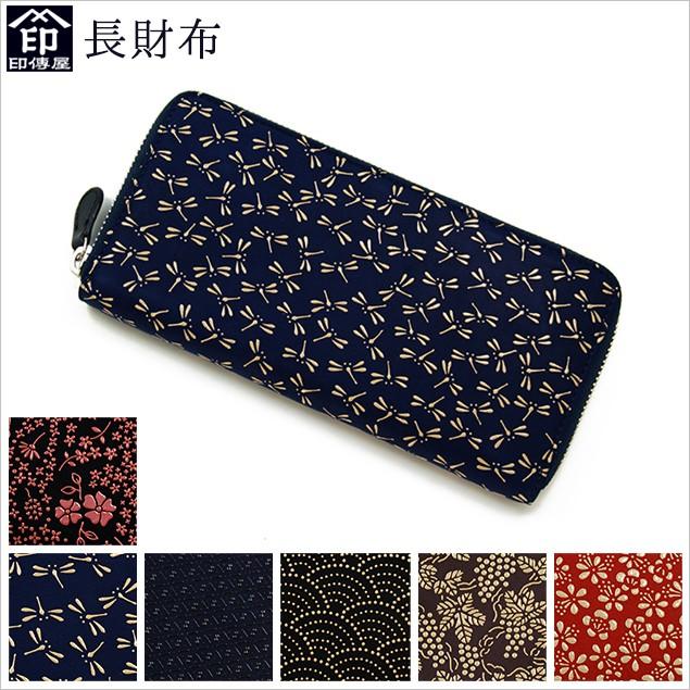 印伝 印傳屋 長財布 ファスナー式 選べる6柄 メンズ レディース 甲州印伝 伝統工芸品 水引ラッピング のし紙手書き代筆無料 Indn 2317 長生堂 通販 Yahoo ショッピング