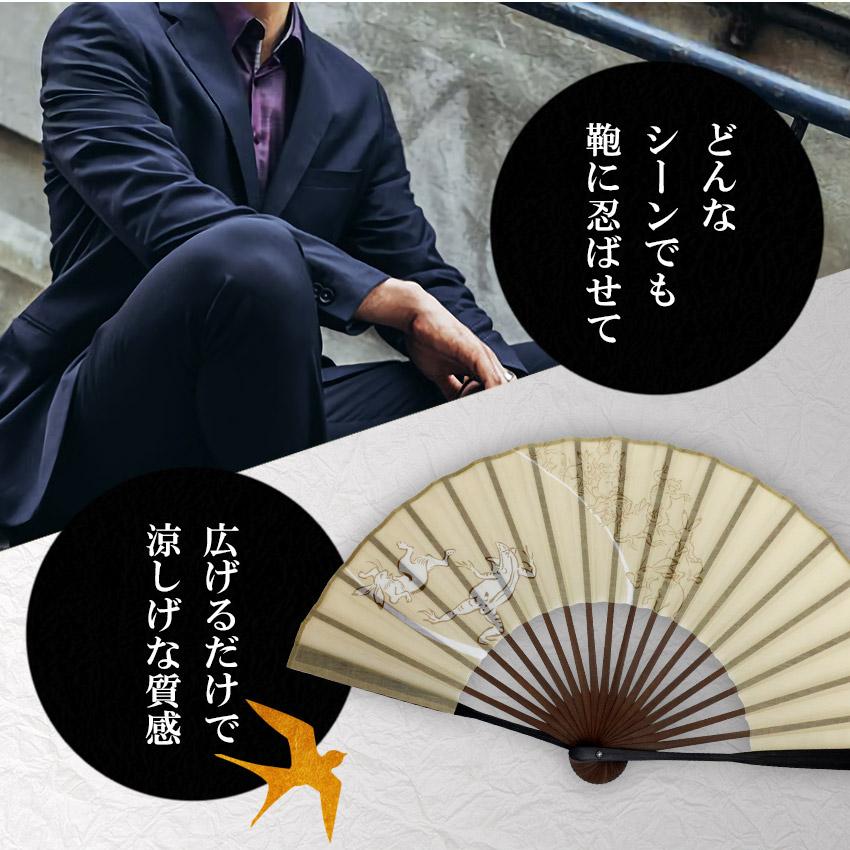 大阪長生堂 扇子 メンズ 男性用 扇子袋付 和遊 名入れ 無料特典 メール 