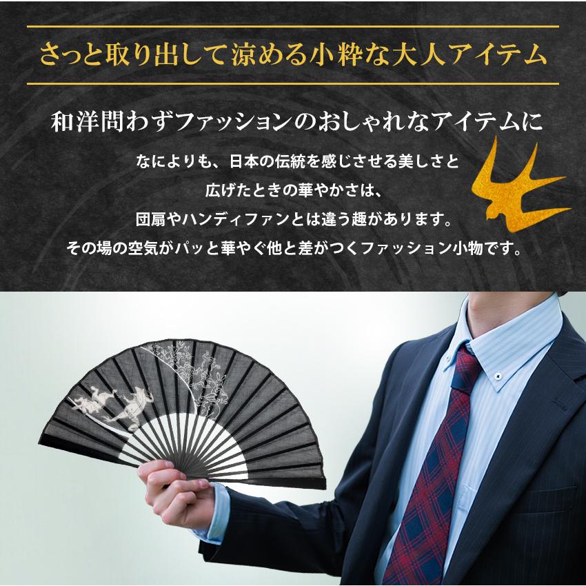 大阪長生堂 扇子 メンズ 男性用 扇子袋付 和遊 名入れ 無料特典 メール 