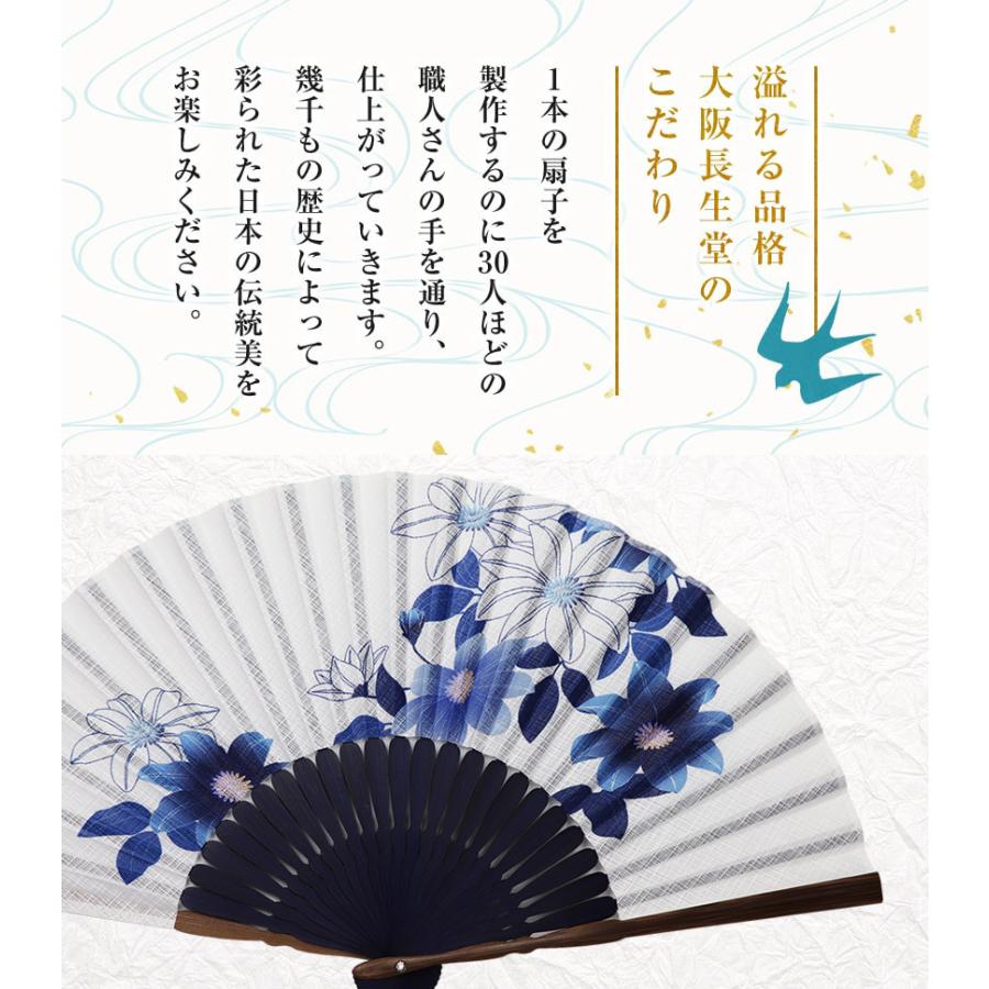 大阪長生堂 扇子 レディース 女性用 扇子袋付 藍花 名入れ 無料特典