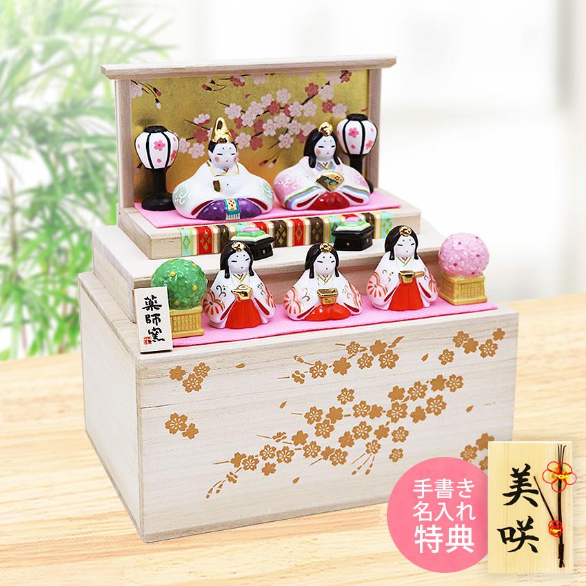大阪長生堂 雛人形 ひな人形 コンパクト おしゃれ おひなさま 長生堂