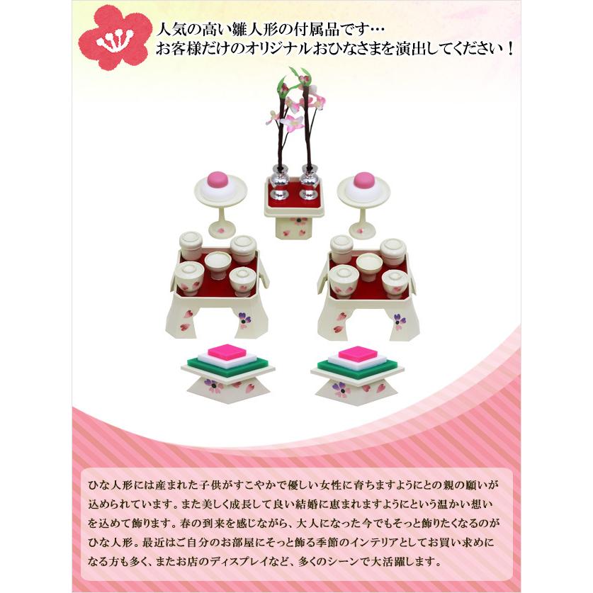 大阪長生堂 雛人形 ひな人形 小道具 お膳揃い アイボリー .お膳揃い