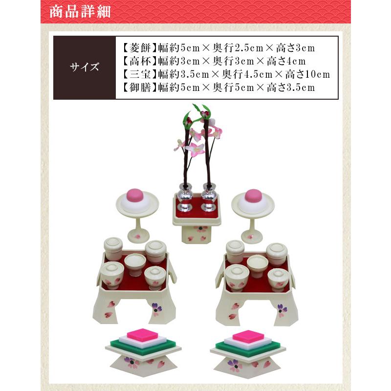 大阪長生堂 雛人形 ひな人形 小道具 お膳揃い アイボリー .お膳揃い