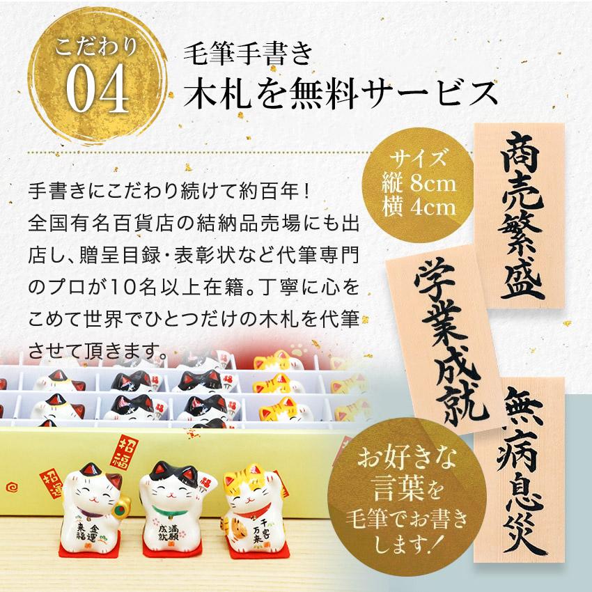 大阪長生堂 招き猫 ネコ ねこ 置物 陶器 招き猫 ディスプレイセット 24