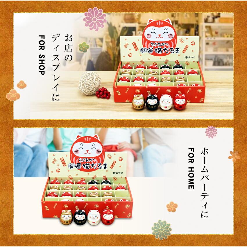 大阪長生堂 だるま ダルマ 置物 陶器 あきあがり開運猫だるま