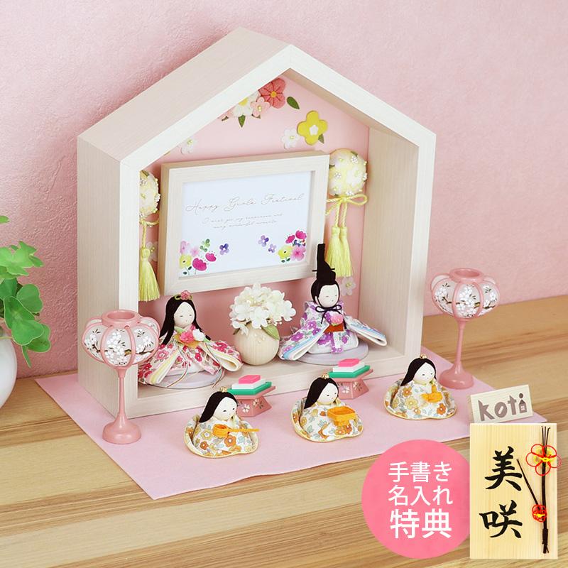 大阪長生堂 雛人形 ひな人形 コンパクト おひなさま kotiお花のお家 5