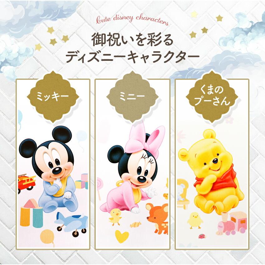 ディズニー 命名用紙 アクリルスタンド付き 1枚（毛筆代筆込） メール便なら 送料無料 お七夜 命名 命名書 命名紙 命名セット .命名用紙.｜y-chouseidou｜09