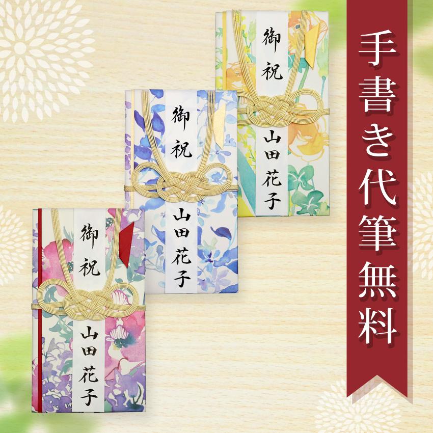 祝儀袋 ご祝儀袋 のし袋 代筆 無料 結婚 メール便なら 送料無料 おしゃれ 水引 1万円 から 5万円 に最適  fk156 .祝儀袋.｜y-chouseidou