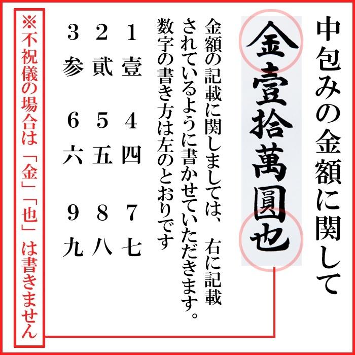 祝儀袋 毛筆 代筆 無料 1〜5万円に最適 結婚 結婚式 一般御祝用 のし袋 メール便なら 送料無料 fk156 .祝儀袋. :knpu-156:結納屋 長生堂 ヤフーショッピング店 - 通販 - Yahoo!ショッピング 祝儀袋 毛筆 代筆 無料 1〜5万円に最適 結婚 結婚式 一般御祝用 のし袋 メール便なら 送料無料 fk156 .祝儀袋. :knpu-156:結納屋 長生堂 ヤフーショッピング店 - 通販 - Yahoo!ショッピング