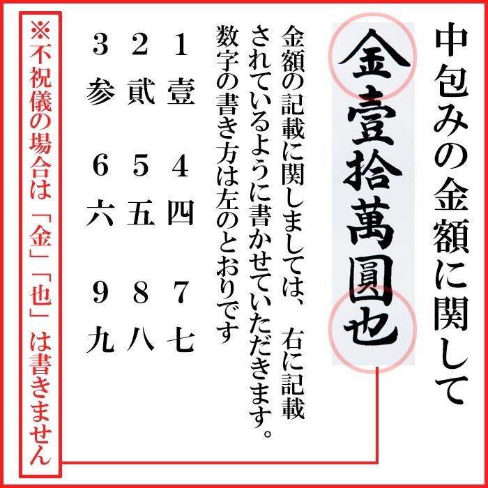 祝儀袋 ご祝儀袋 のし袋 代筆 無料 結婚 メール便なら 送料無料 おしゃれ 水引 1万円 から 5万円 に最適  fk156 .祝儀袋.｜y-chouseidou｜03