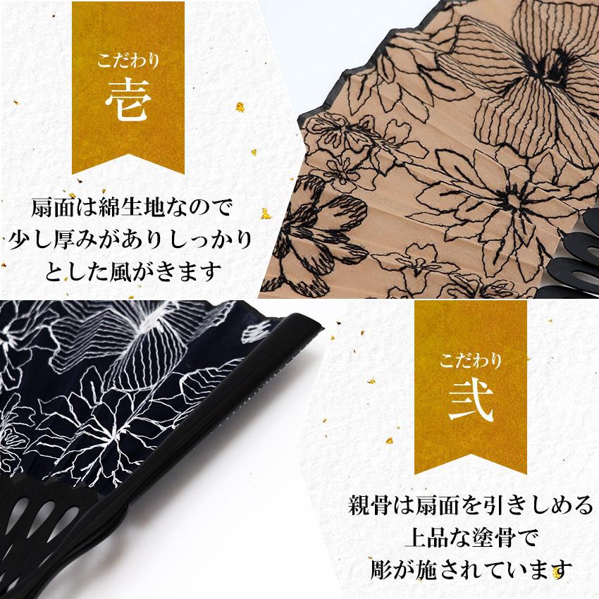 大阪長生堂 扇子 レディース 女性用 扇子袋付 アトレ 名入れ 無料特典