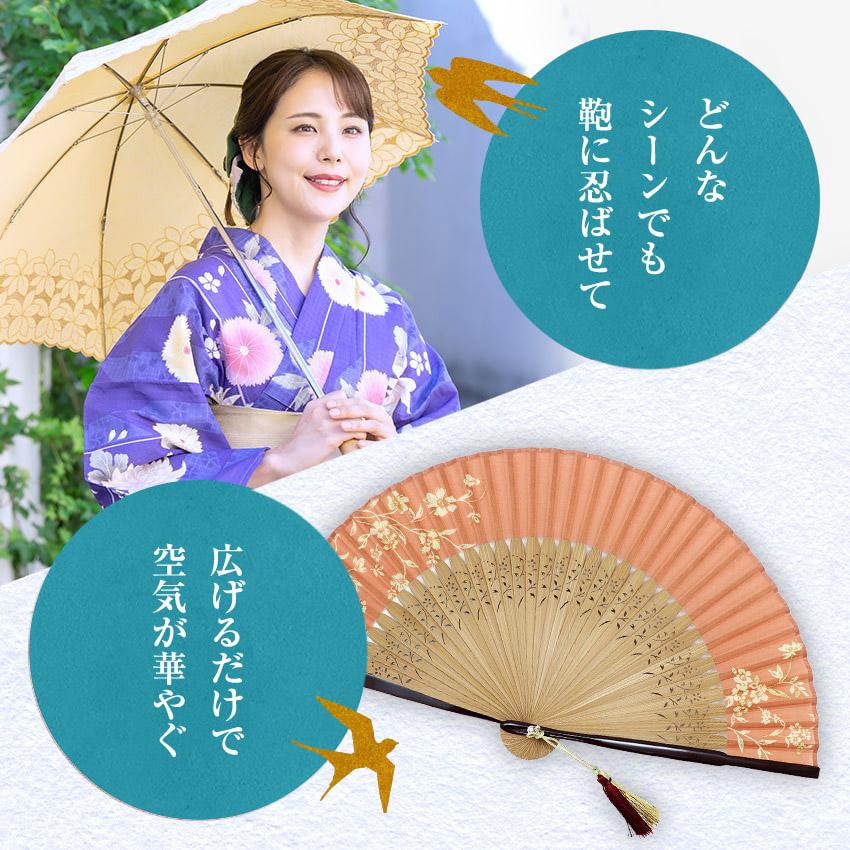 大阪長生堂 扇子 レディース 女性用 扇子袋付 紗羅 名入れ 無料特典