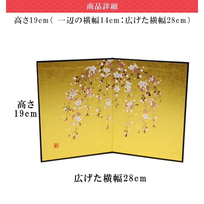 大阪長生堂 屏風 紙製 高さ19cm×横幅28cm しだれ桜 メール便送料無料 2
