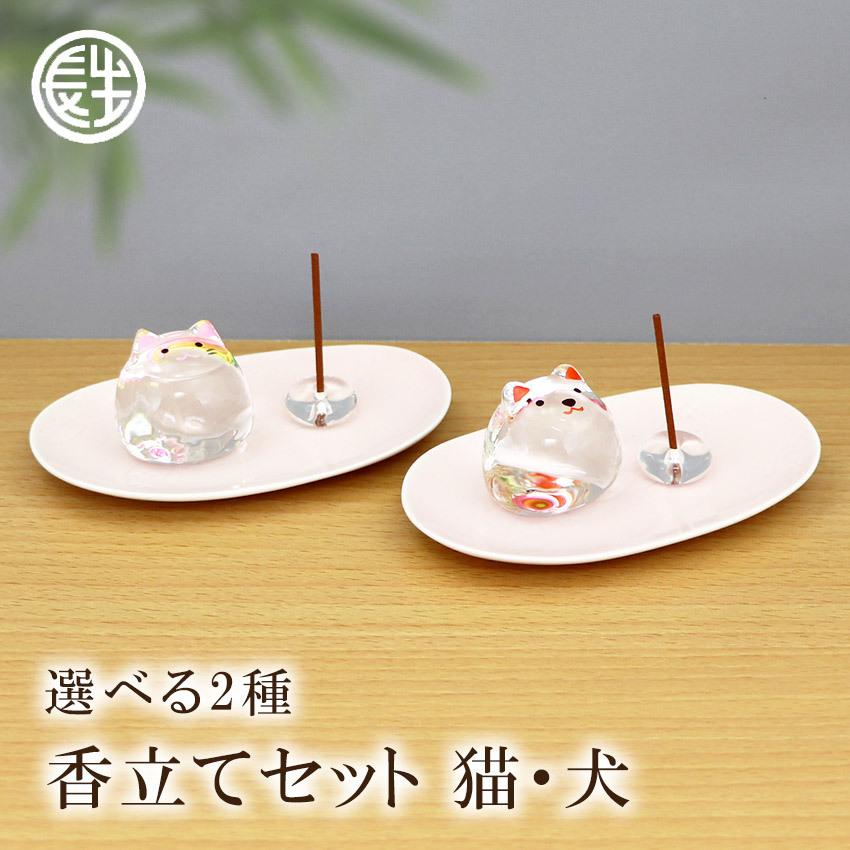 ペット 仏壇 香立て 虹の雫 選べる猫・犬セット クリスタル コンパクト