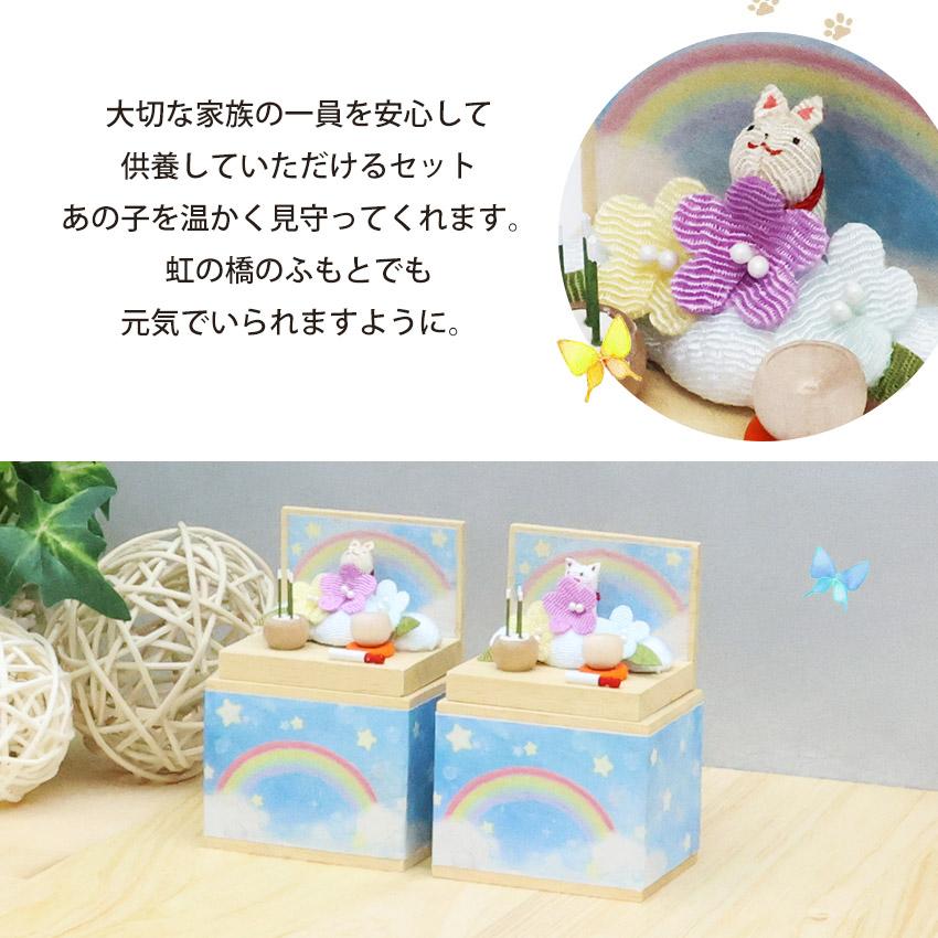 ペット 仏壇 セット コンパクト 祭壇 ミニ収納祭壇 sora 選べる猫・犬
