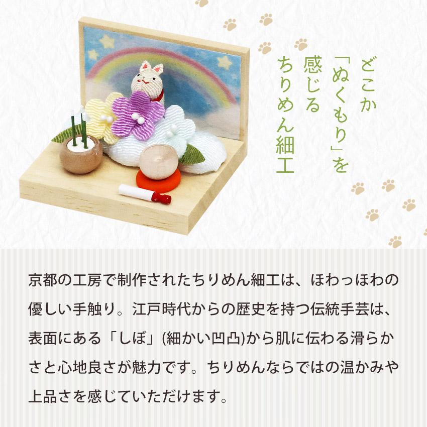 ペット 仏壇 セット コンパクト 祭壇 ミニ収納祭壇 sora 選べる猫・犬