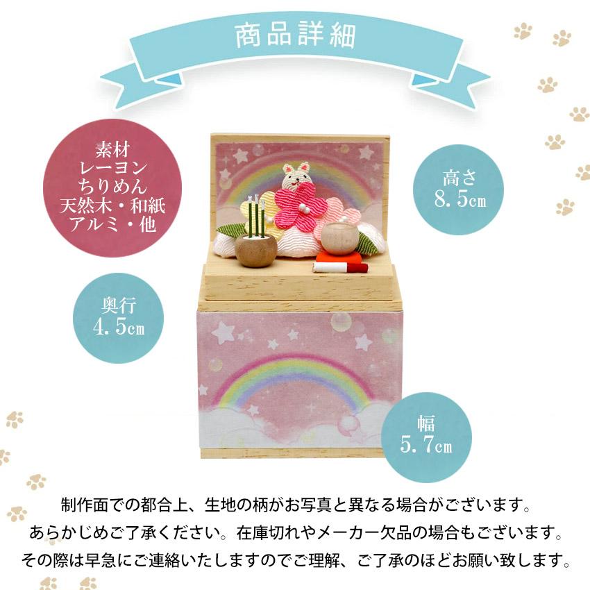 ペット 仏壇 コンパクト 祭壇 ミニ収納祭壇 yume 選べる猫・犬セット