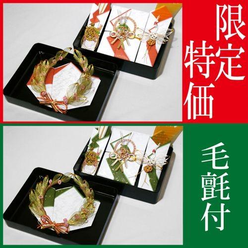 期間限定特価商品 略式 結納品 同時交換 結納金メンの結納品 雅同時交換セッイト 記念品飾り付毛氈 赤 青 付 結納品 結納セット 結納金 .結納品.