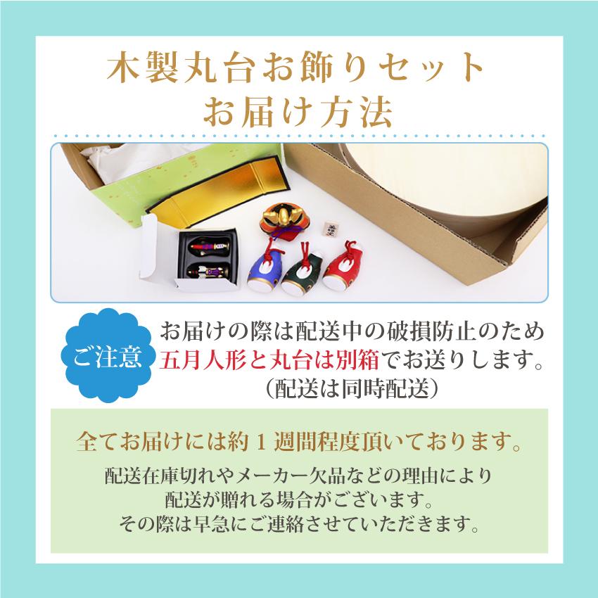 五月人形 兜 兜飾り 当店オリジナル木製収納飾り台 陶器 鯉のぼり 大将 名入れ 木札 無料特典付き 陶器 日本製 .五月人形.｜y-chouseidou｜16