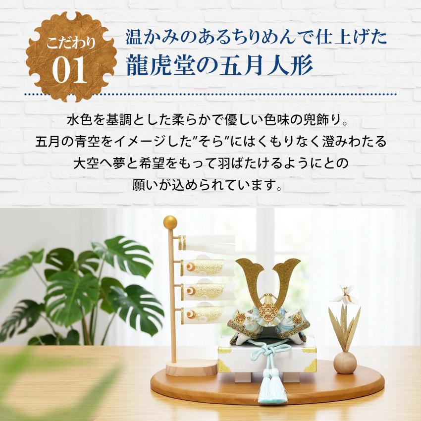 五月人形 大空の夢 五月人形大空の夢 【公式通販】