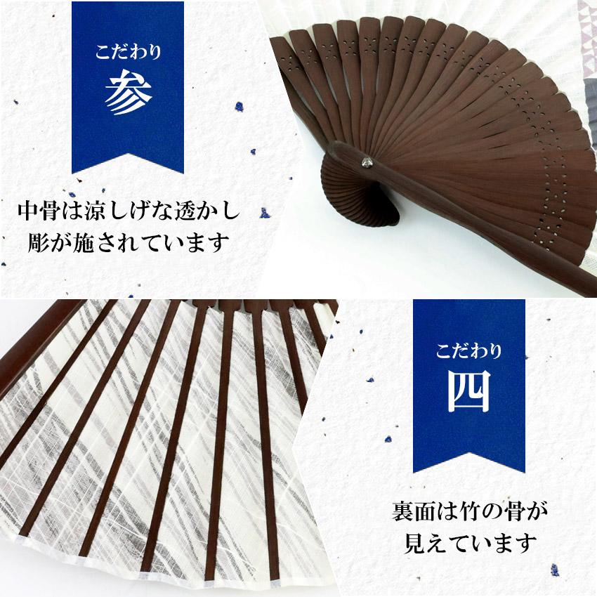 大阪長生堂 クリアランスセール 扇子 メンズ 男性用 扇子袋付 くずし涼