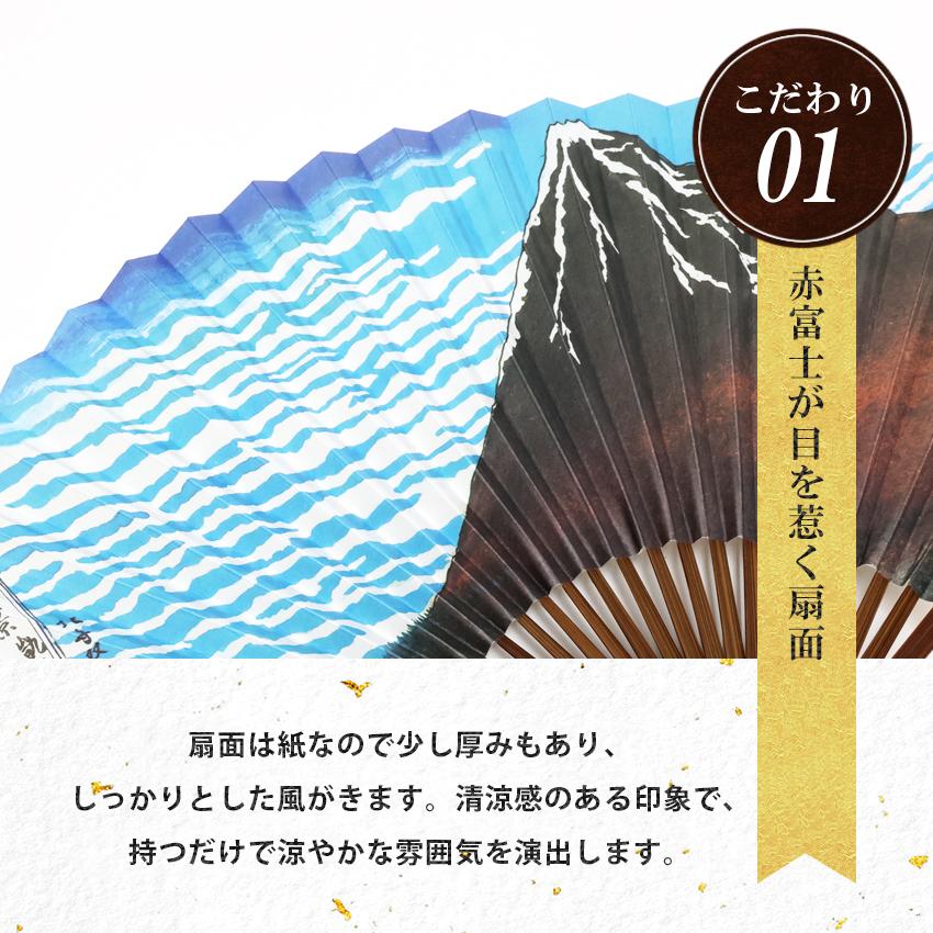 大阪長生堂 扇子 メンズ 男性用 マジック扇子 浮世絵 赤富士 名入れ