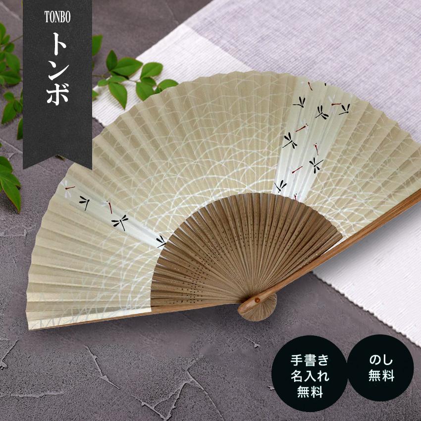大阪長生堂 扇子 男性用 紙せんす トンボ メール便限定 送料無料 紙箱