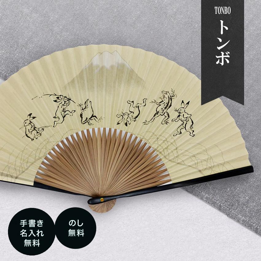 大阪長生堂 扇子 男性用 紙せんす 鳥獣戯画 メール便限定 送料無料