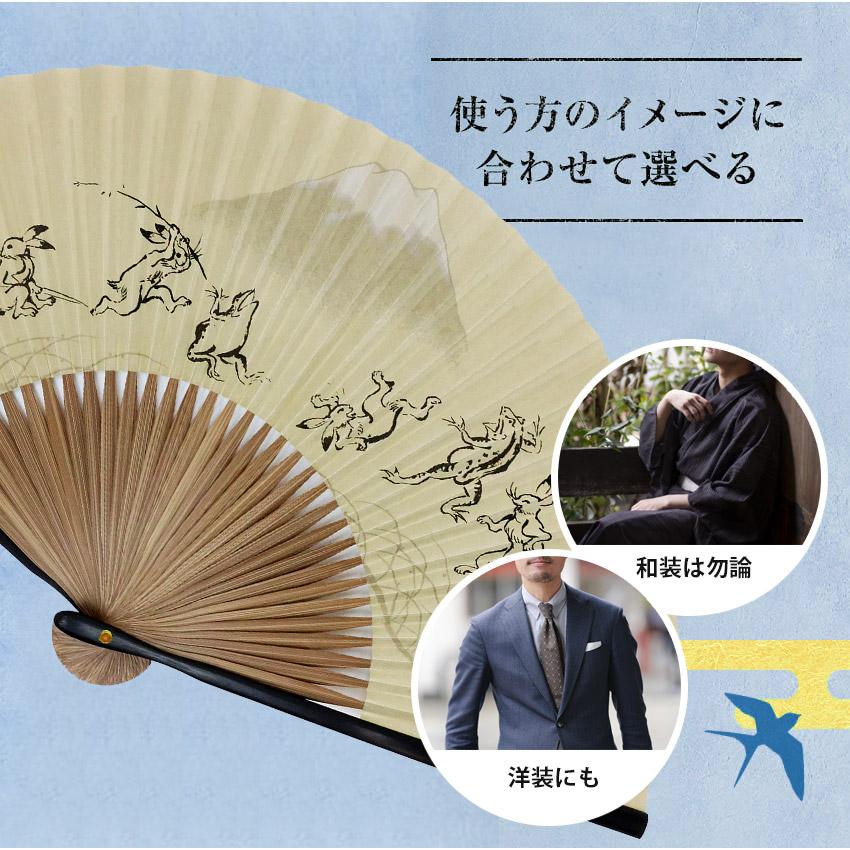 大阪長生堂 扇子 男性用 紙せんす 鳥獣戯画 メール便限定 送料無料