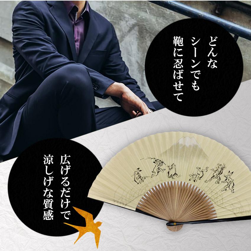 大阪長生堂 扇子 男性用 紙せんす 鳥獣戯画 メール便限定 送料無料
