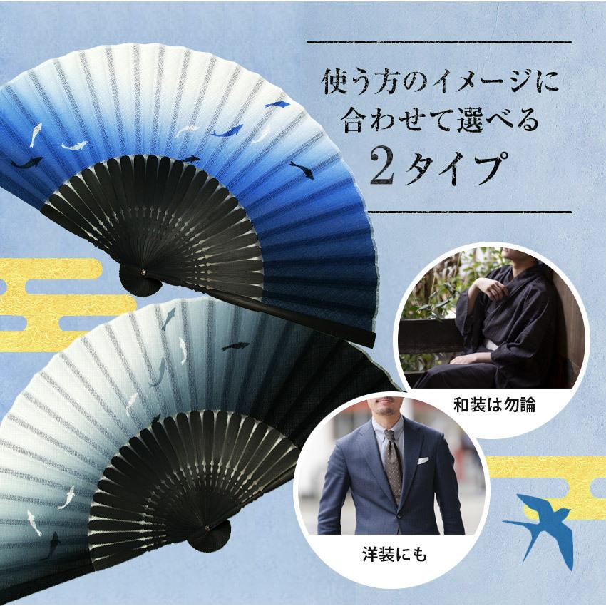 大阪長生堂 扇子 メンズ 男性用 扇子袋付 鮎 名入れ 無料特典
