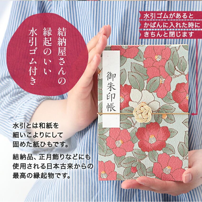 大阪長生堂 新柄発売！ 御朱印帳 ご朱印帳 手書き名入れシール 水引