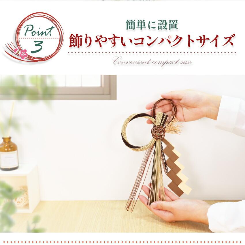 大阪長生堂 しめ縄 リース おしゃれ 注連縄 しめ飾り 正月飾り 玄関