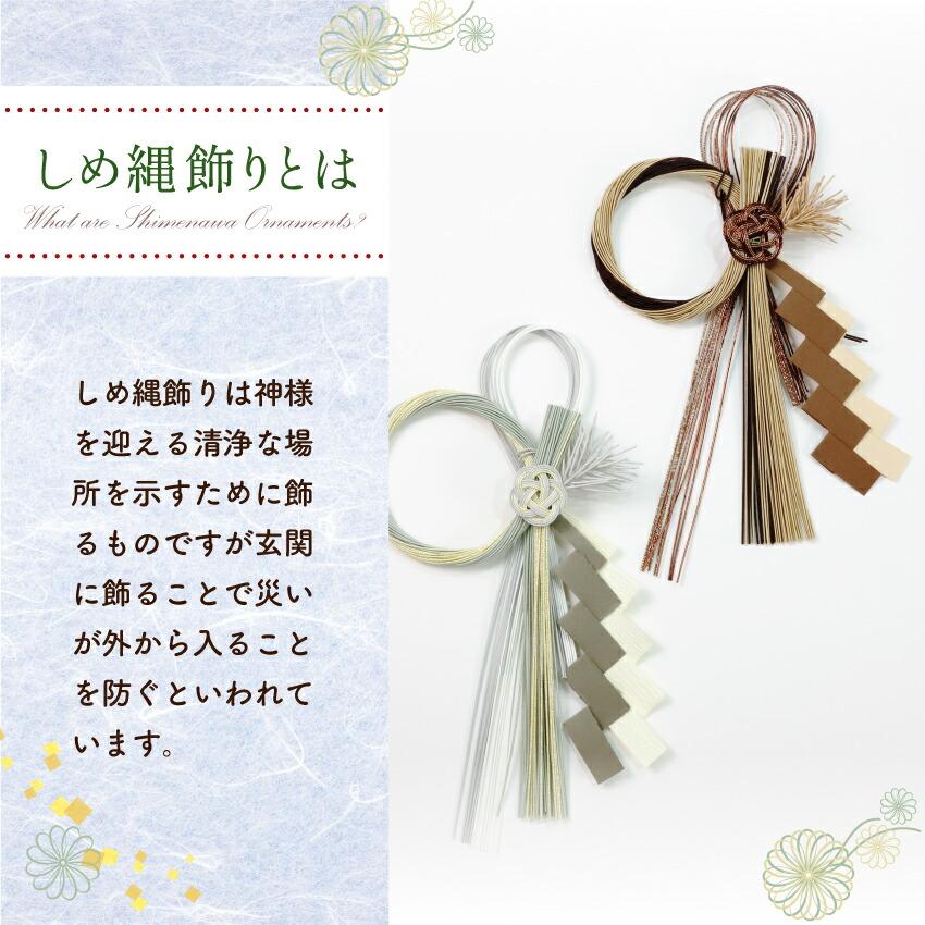 大阪長生堂 しめ縄 リース おしゃれ 注連縄 しめ飾り 正月飾り 玄関