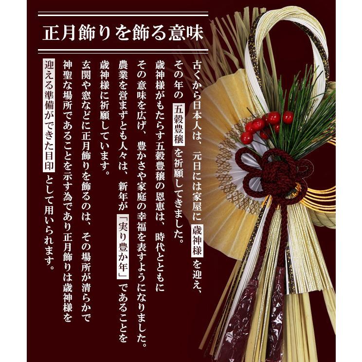 しめ縄 注連縄 しめ飾り 正月飾り 玄関 しめ縄リース 当店オリジナル 新和風 望 送料無料 お正月飾り 干支 十二支 しめ縄 Sk 40 結納屋 長生堂 ヤフーショッピング店 通販 Yahoo ショッピング