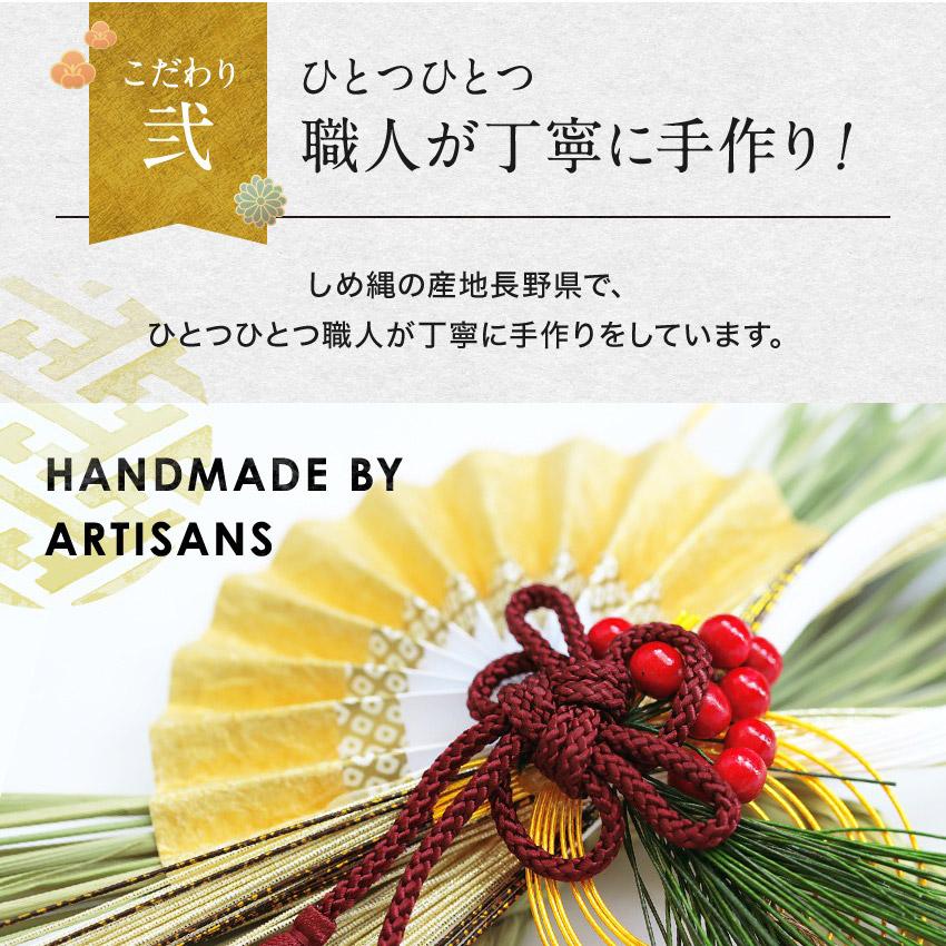 大阪長生堂 正月飾り しめ縄 当店オリジナル 新和風 望 お正月飾り