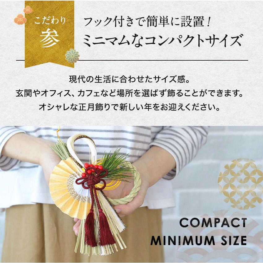 大阪長生堂 正月飾り しめ縄 当店オリジナル 新和風 望 お正月飾り
