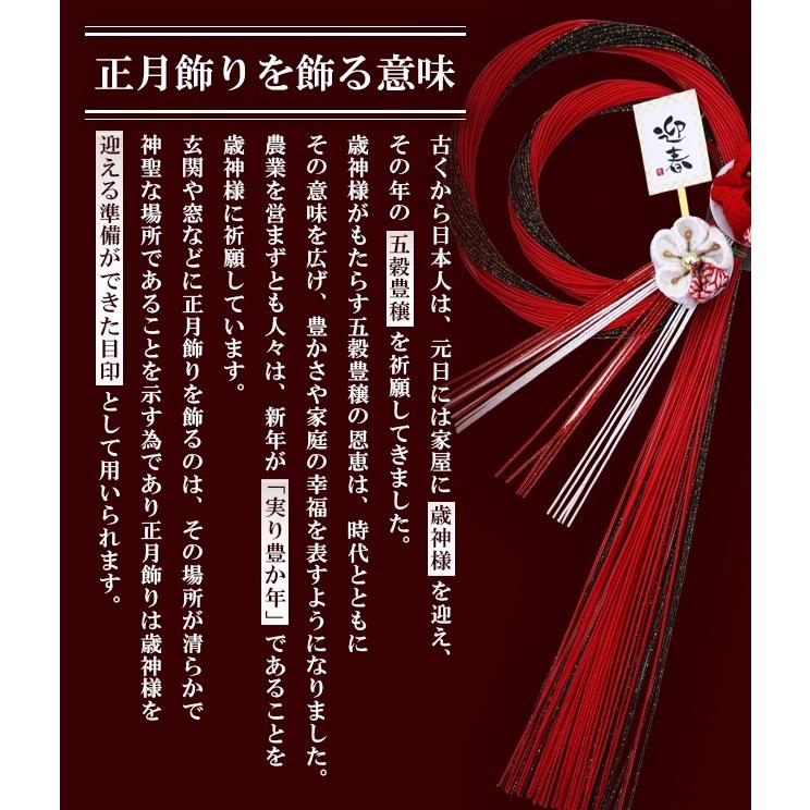 しめ縄 おしゃれ 注連縄 しめ飾り 正月飾り 玄関 モダン 水引 リース 美都 送料無料 迎春 お正月飾り 干支 十二支 門松 しめ縄 Sm2 結納屋 長生堂 ヤフーショッピング店 通販 Yahoo ショッピング